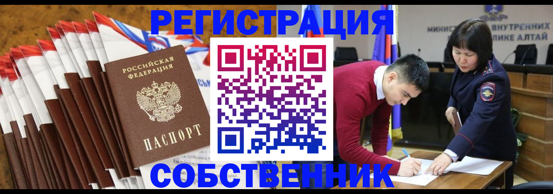 временная регистрация 2025 в Мичуринске